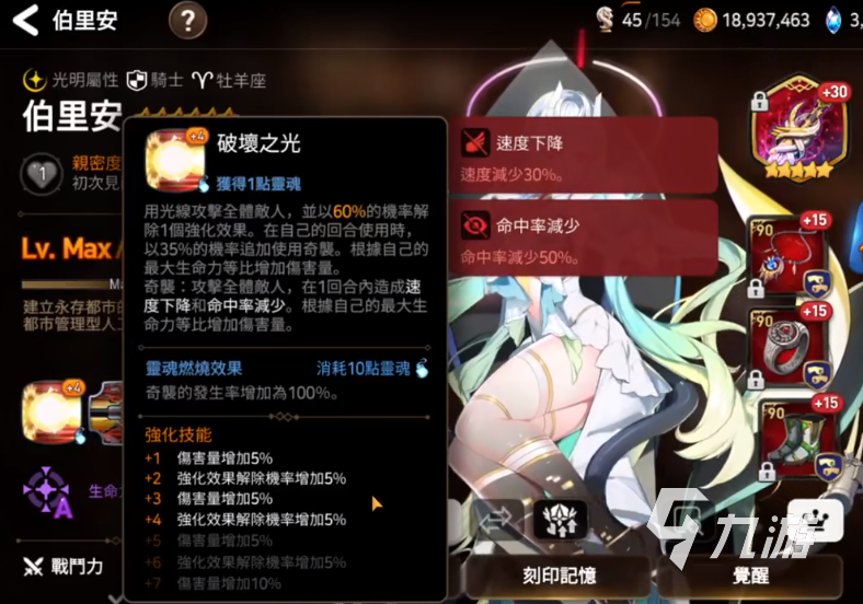 第七史诗光系英雄节奏榜 第七史诗光系英雄详细介绍