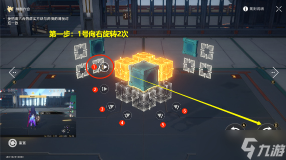 《崩坏星穹铁道》流云渡魔方解第一关教程