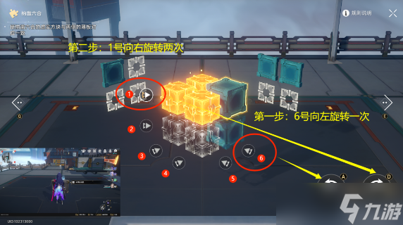 《崩坏星穹铁道》流云渡魔方解第一关教程