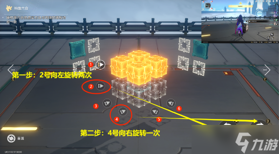 《崩坏星穹铁道》流云渡魔方解第一关教程