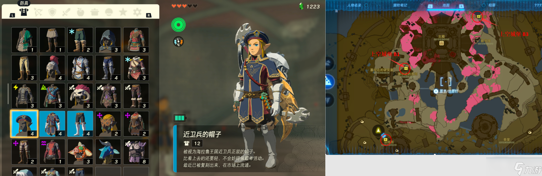 《塞尔达传说王国之泪》王城训练所从哪儿进？