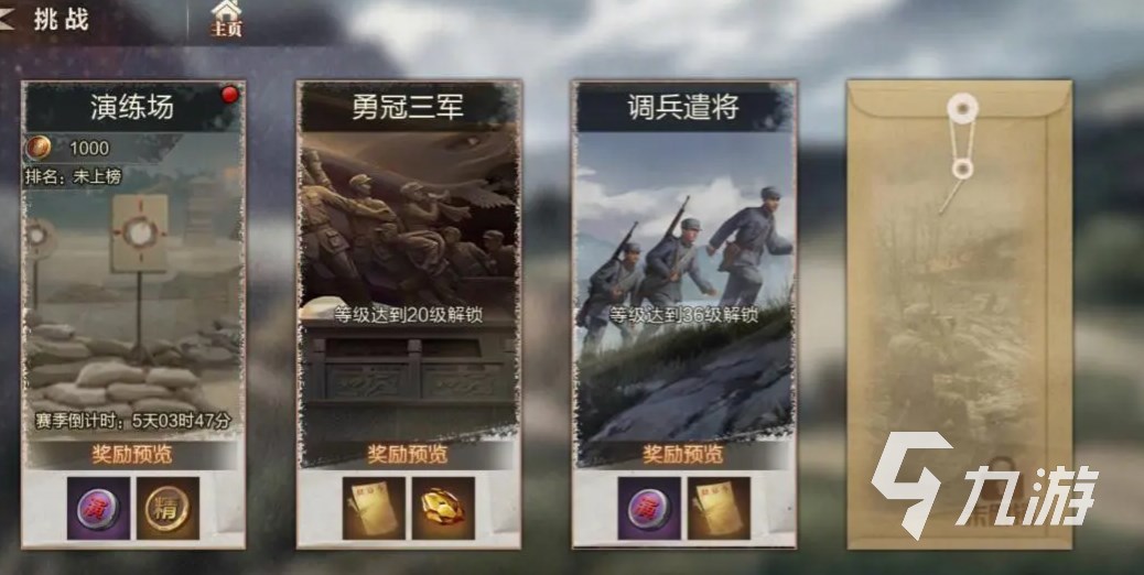 亮剑手游游戏攻略 亮剑手游新手攻略大全