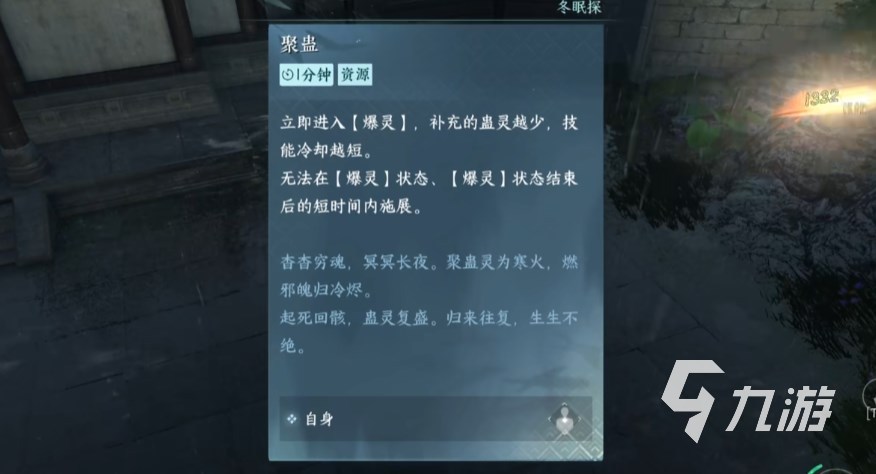 逆水寒手游九灵pk技能怎么带​ 逆水寒手游九灵打架技能组分享​