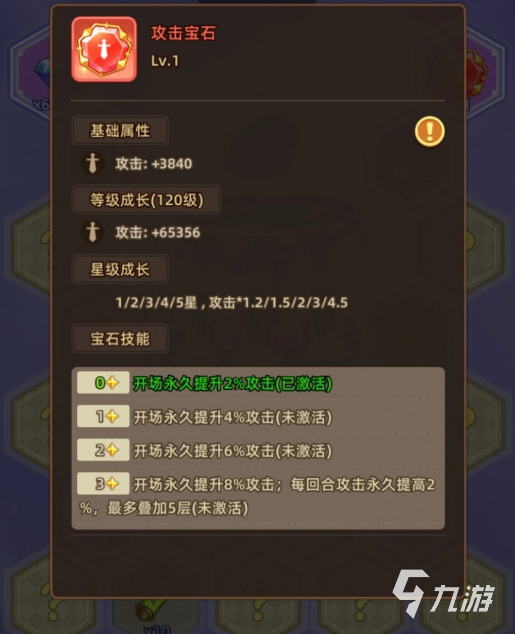 元素穿梭宝石怎么获得 元素穿梭宝石获取攻略