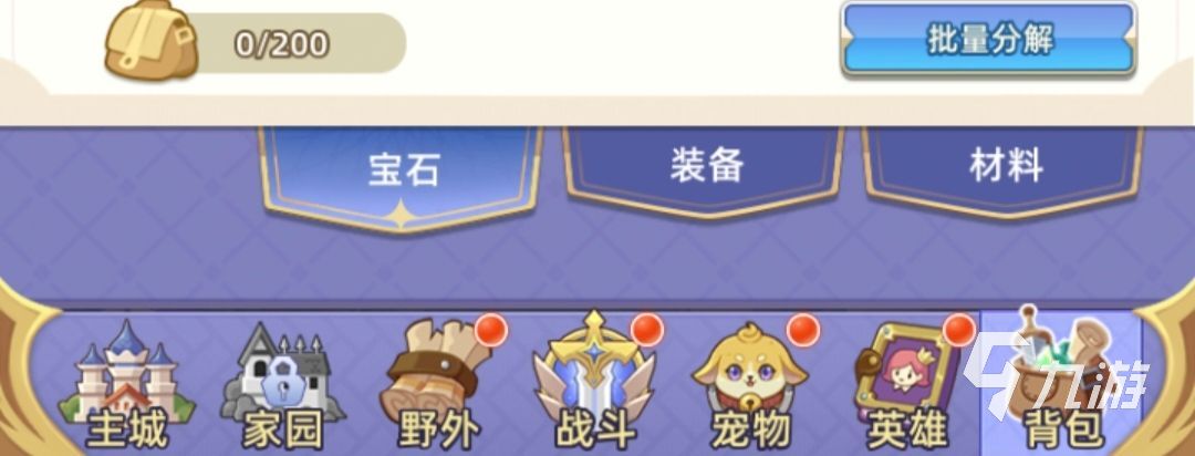 元素穿梭宝石怎么获得 元素穿梭宝石获取攻略