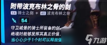 《塞尔达传说：王国之泪》速通技巧