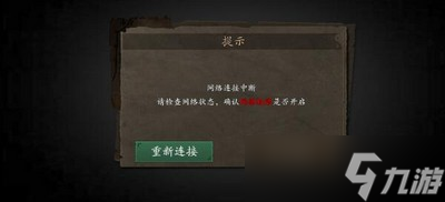 无尽噩梦5怨灵咒前期boss要怎么打 详细打法攻略分享