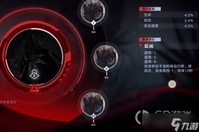 无期迷途蓝雨套装怎么获得？