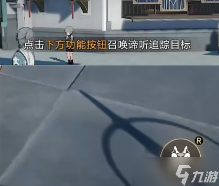 《崩坏星穹铁道》解雇任务流程攻略