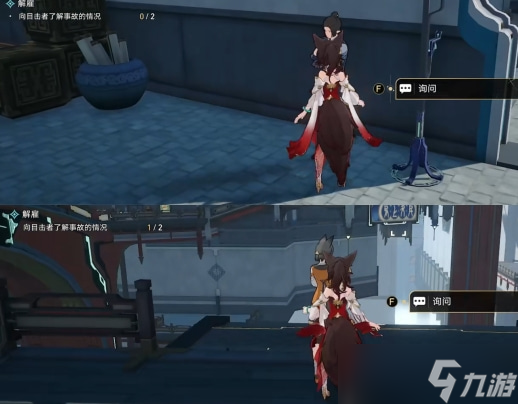 《崩坏星穹铁道》解雇任务流程攻略