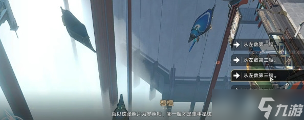 《崩坏星穹铁道》解雇任务流程攻略