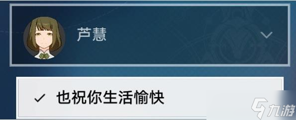 《崩坏星穹铁道》解雇任务流程攻略