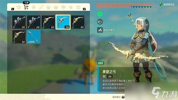 《塞尔达传说王国之泪》Amiibo物品奖励一览