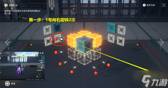 崩坏星穹铁道第一期流云渡魔方怎么解谜