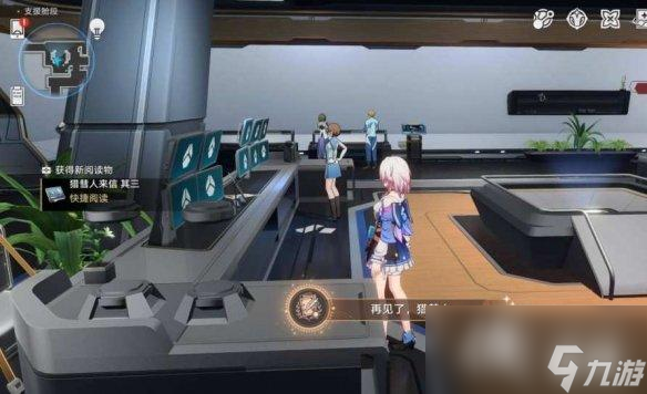 崩坏星穹铁道隐藏任务猎慧人的信攻略