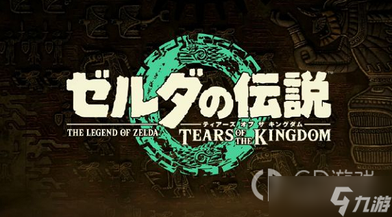 《塞尔达传说王国之泪》宠物连接解除方法