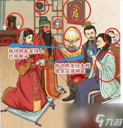 进击的汉字关公娶亲