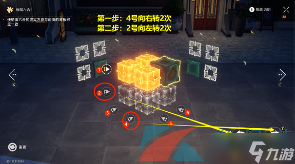《崩坏星穹铁道》太卜司魔方第二期解谜攻略