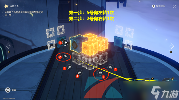 《崩坏星穹铁道》太卜司魔方第二期解谜攻略