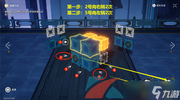 《崩坏星穹铁道》太卜司魔方第二期解谜攻略