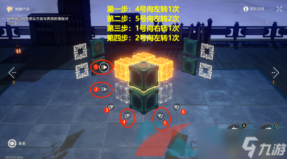 《崩坏星穹铁道》太卜司魔方第二期解谜攻略