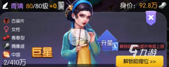 影业梦想家哪些巨星好 影业梦想家全能巨星推荐