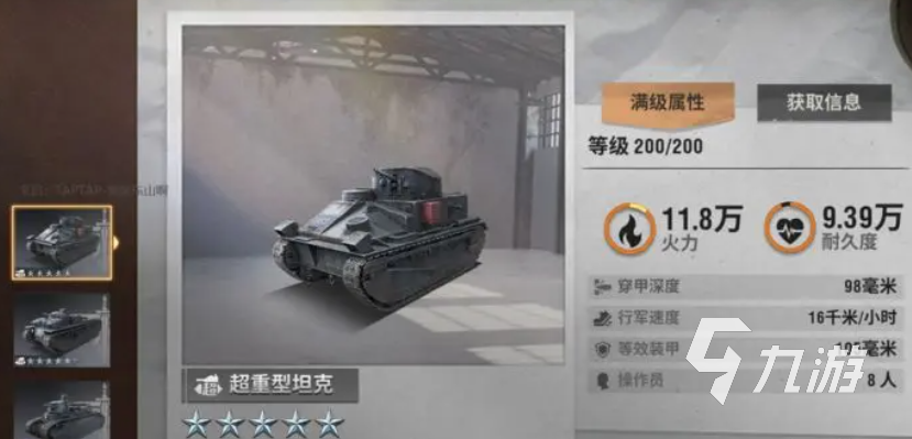 战火勋章兵种选择攻略 战火勋章全兵种介绍