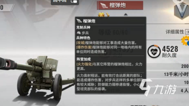 战火勋章兵种选择攻略 战火勋章全兵种介绍