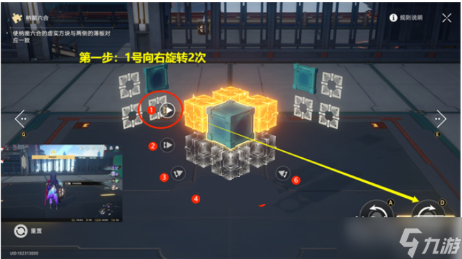 《崩坏：星穹铁道》流云渡魔方解密攻略分享