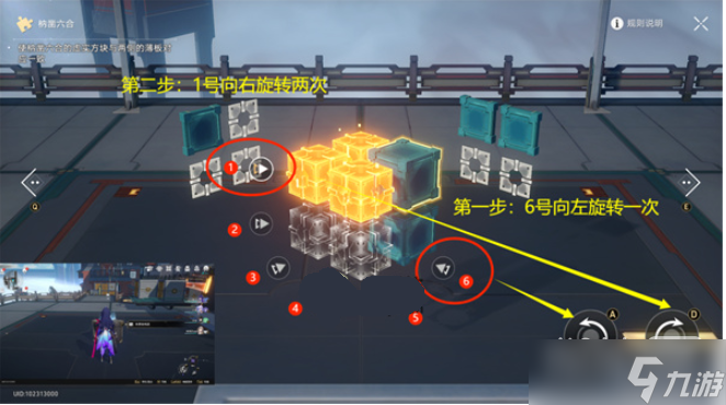 《崩坏：星穹铁道》流云渡魔方解密攻略分享