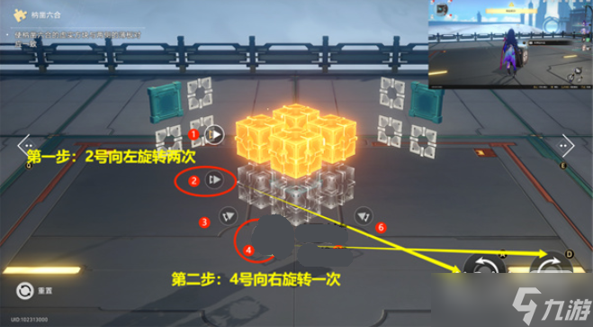 《崩坏：星穹铁道》流云渡魔方解密攻略分享