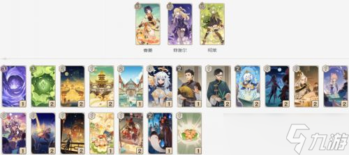 《原神》七圣召唤新版本什么卡组最厉害 七圣召唤最强五大阵容