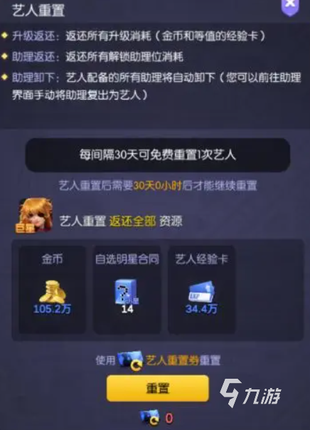 影业梦想家助理有什么用 影业梦想家助理介绍