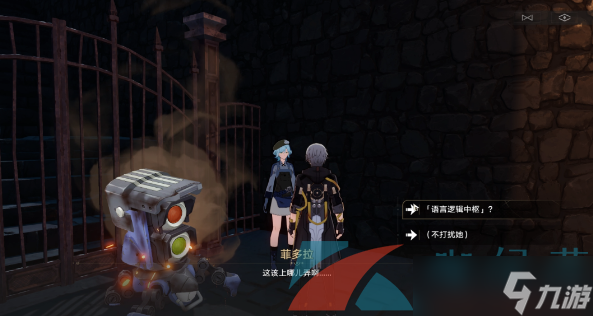 《崩坏星穹铁道》急人之所急成就解锁攻略