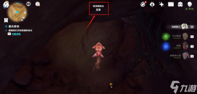 《原神》忆昔诸途巡历第二天通关攻略