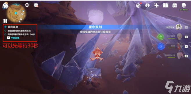 《原神》忆昔诸途巡历第二天通关攻略