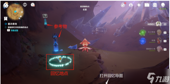 《原神》忆昔诸途巡历第二天通关攻略