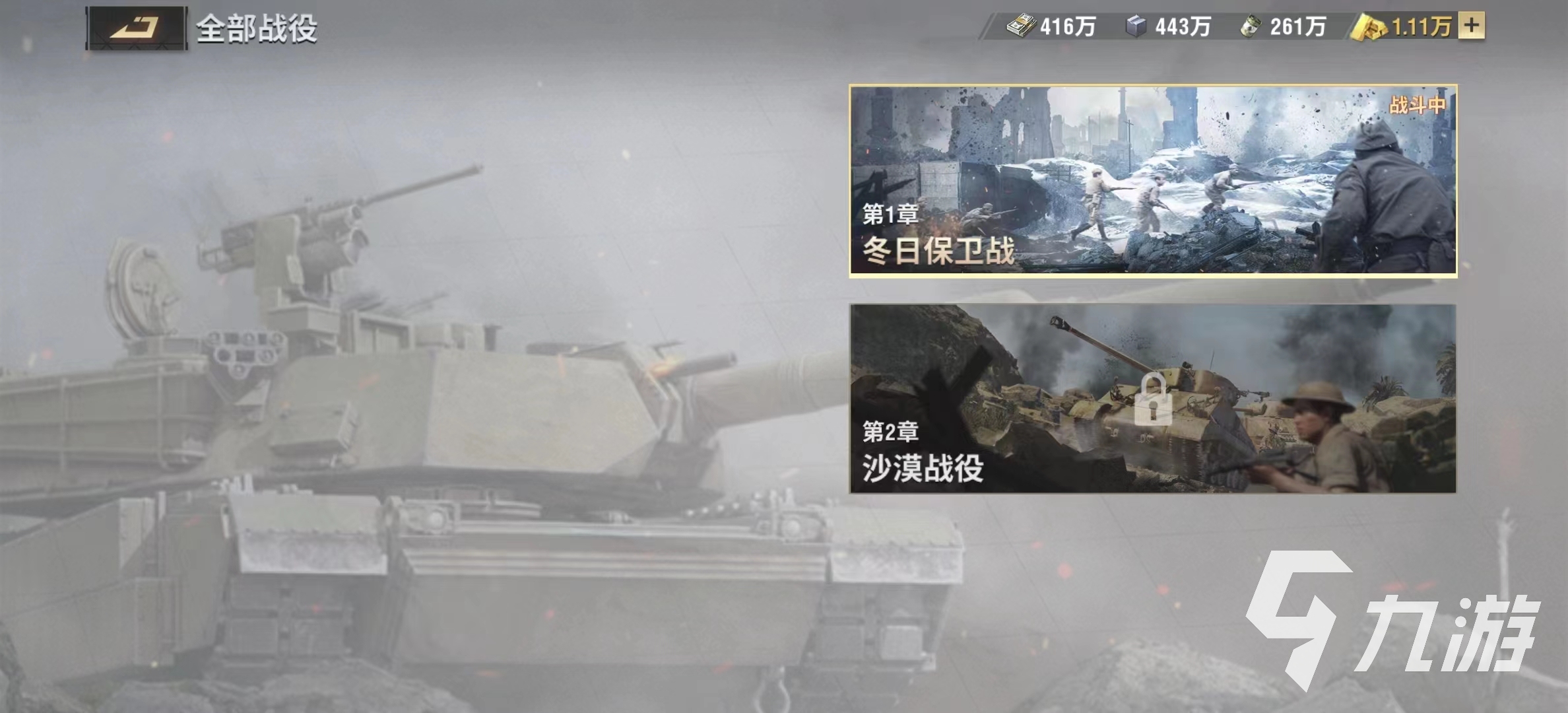 战火勋章战役2-19怎么过 战火勋章战役2-19玩法详解