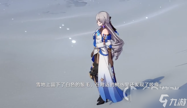 崩坏星穹铁道雪原寻踪任务怎么做