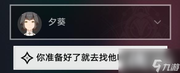 崩坏星穹铁道朴实的生活怎么解锁