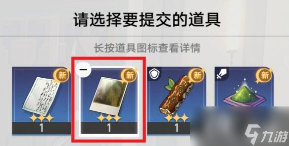 崩坏星穹铁道朴实的生活怎么解锁