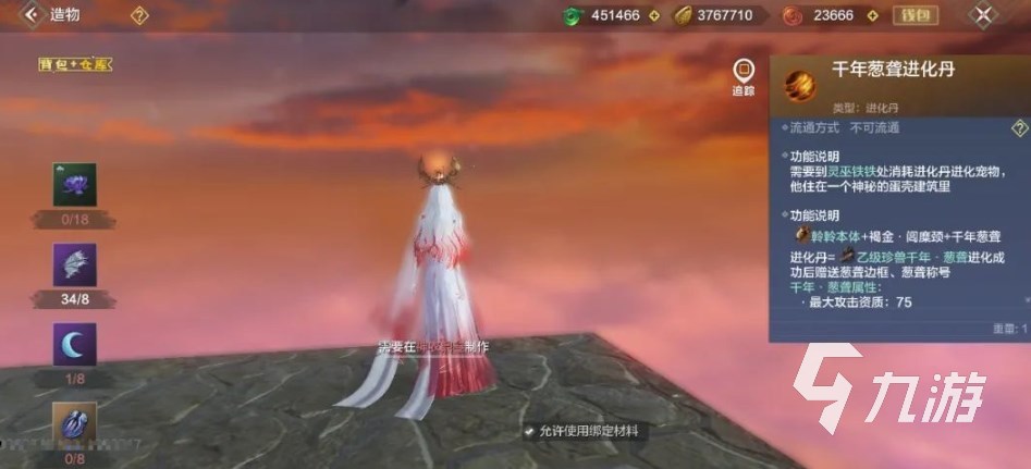 妄想山海葱聋怎么样 妄想山海进化宠葱聋强度分析