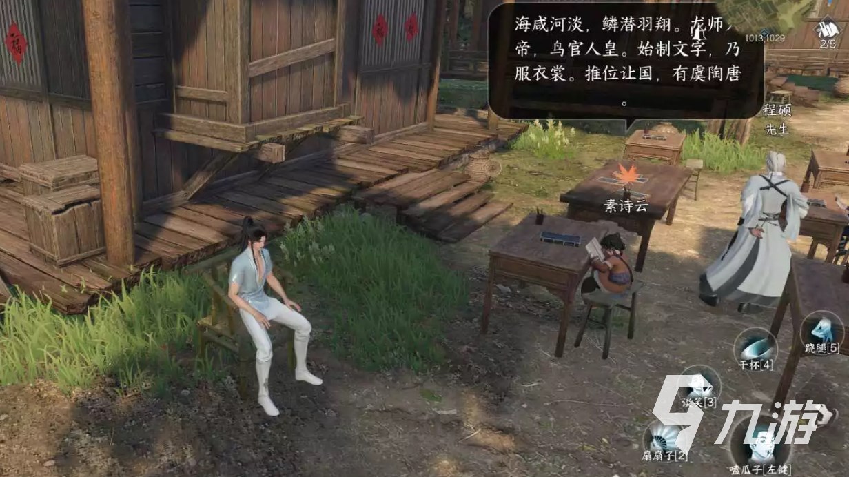 逆水寒手游桃溪村探索攻略 逆水寒手游桃溪村宝箱与奇遇分享