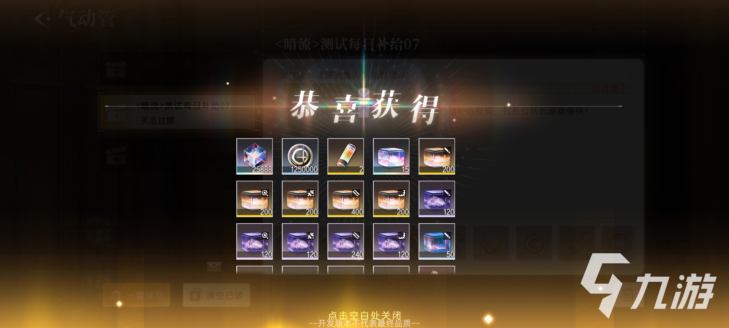 逆光潜入暗影结晶怎么获取 暗影结晶获取方式分享