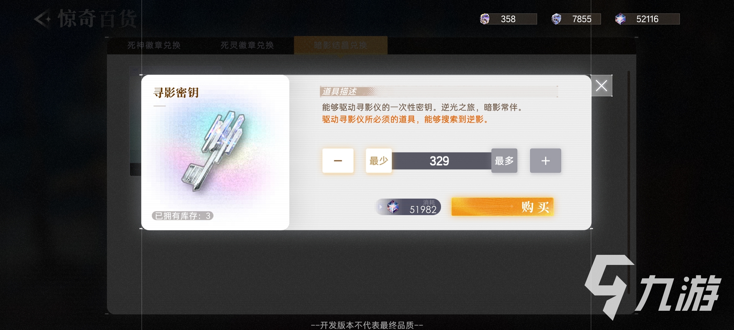 逆光潜入暗影结晶怎么获取 暗影结晶获取方式分享