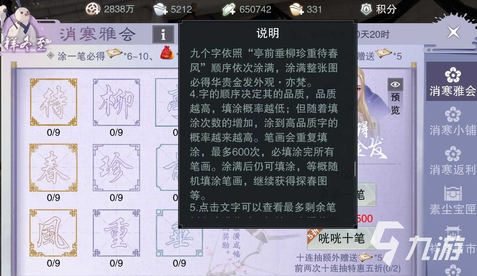 扶摇一梦烹饪攻略 扶摇一梦烹饪方法介绍