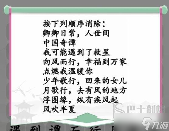 汉字找茬王消除最近的好剧玩法 汉字找茬王消除最近的好剧过关教程