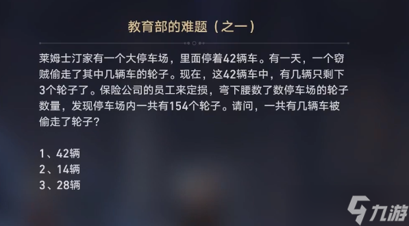 崩坏星穹铁道在科学的大门前任务攻略