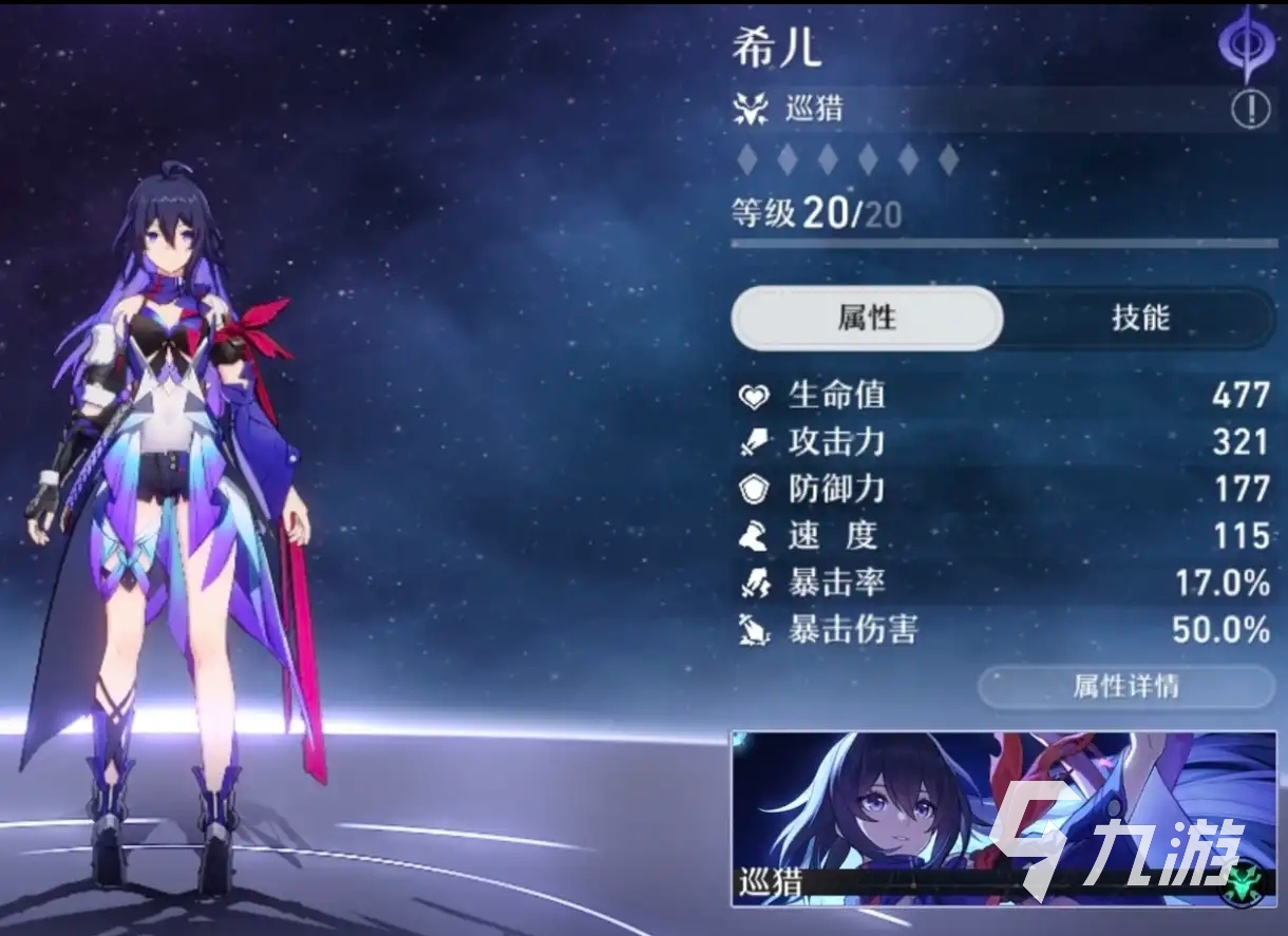 崩坏星穹铁道基础战斗机制 崩坏星穹铁道具体玩法一览