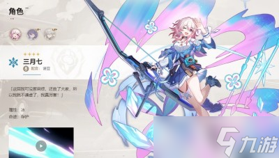 《崩坏星穹铁道》忘却之庭13层打法分享